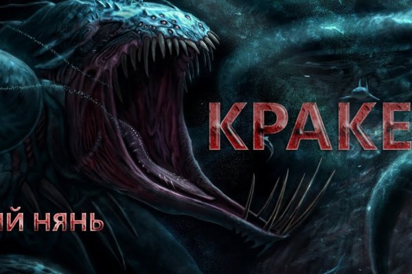 Кракен сайт 16