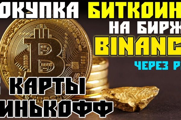 Заказать даркнет