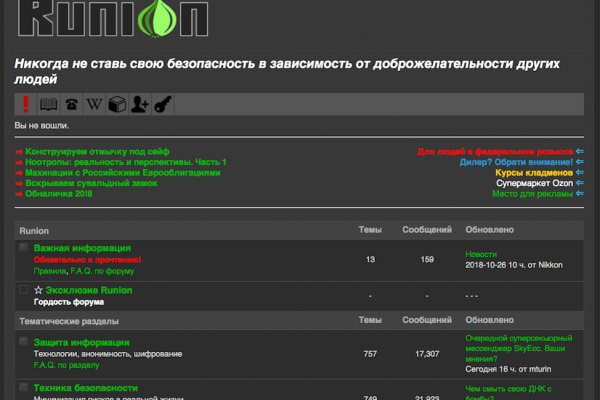 Кракен найдется все