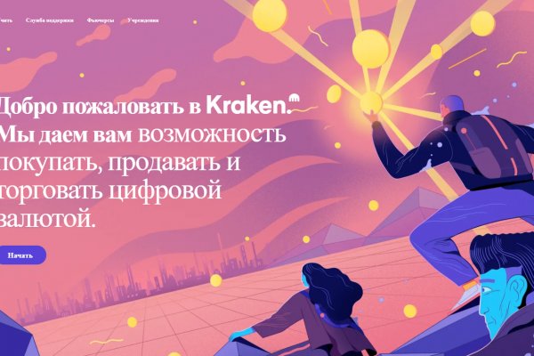 Кракен маркет дарнет только через тор