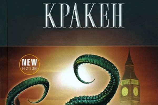 Kraken clear ссылка