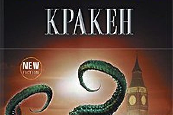 Кракен 16 at